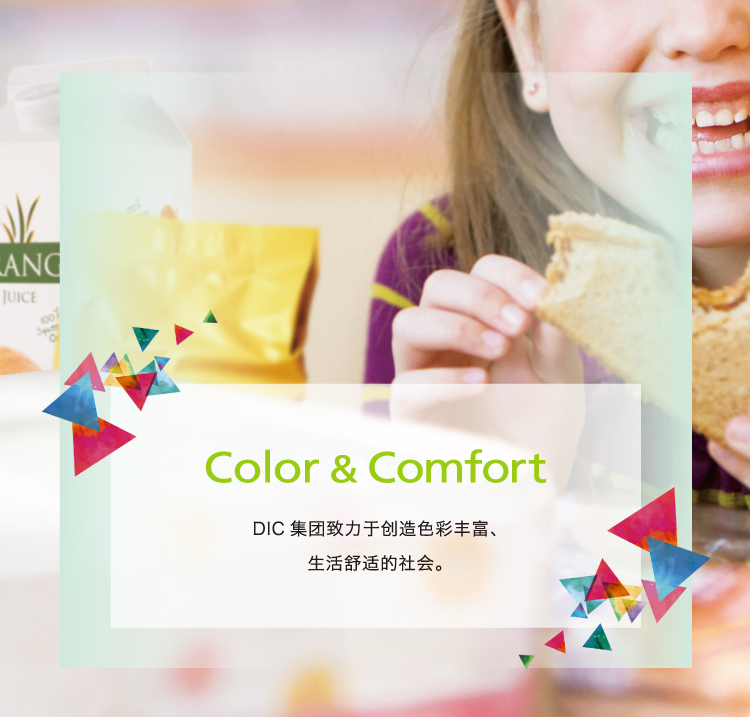 迪愛生合成樹脂(榆林)有限公司拡張プロジェクト竣工環境保護検査報告公示