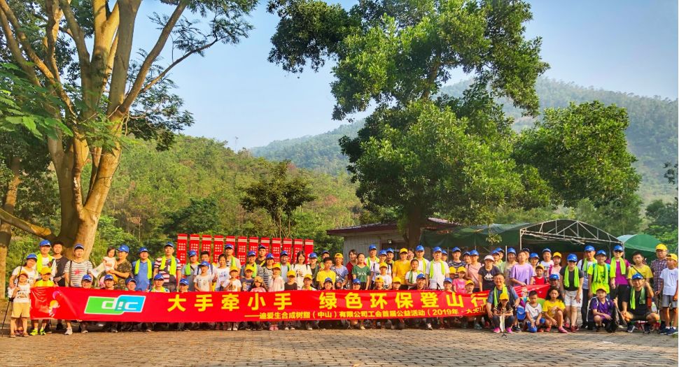 大手牵小手，绿色环保登山行