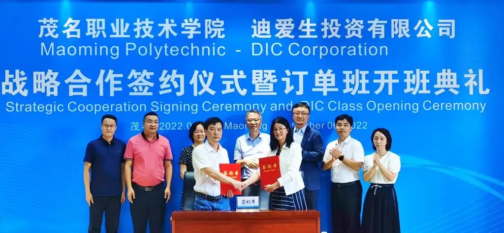战术合作签约典礼暨订单班开班典礼