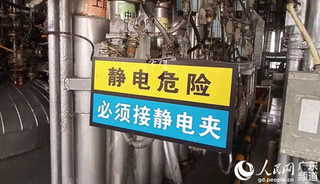 强化危；；钒踩喙 落实企业主体责任