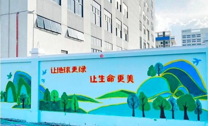 一墙一景致！！园区墙绘助力绿美火炬生态建设
