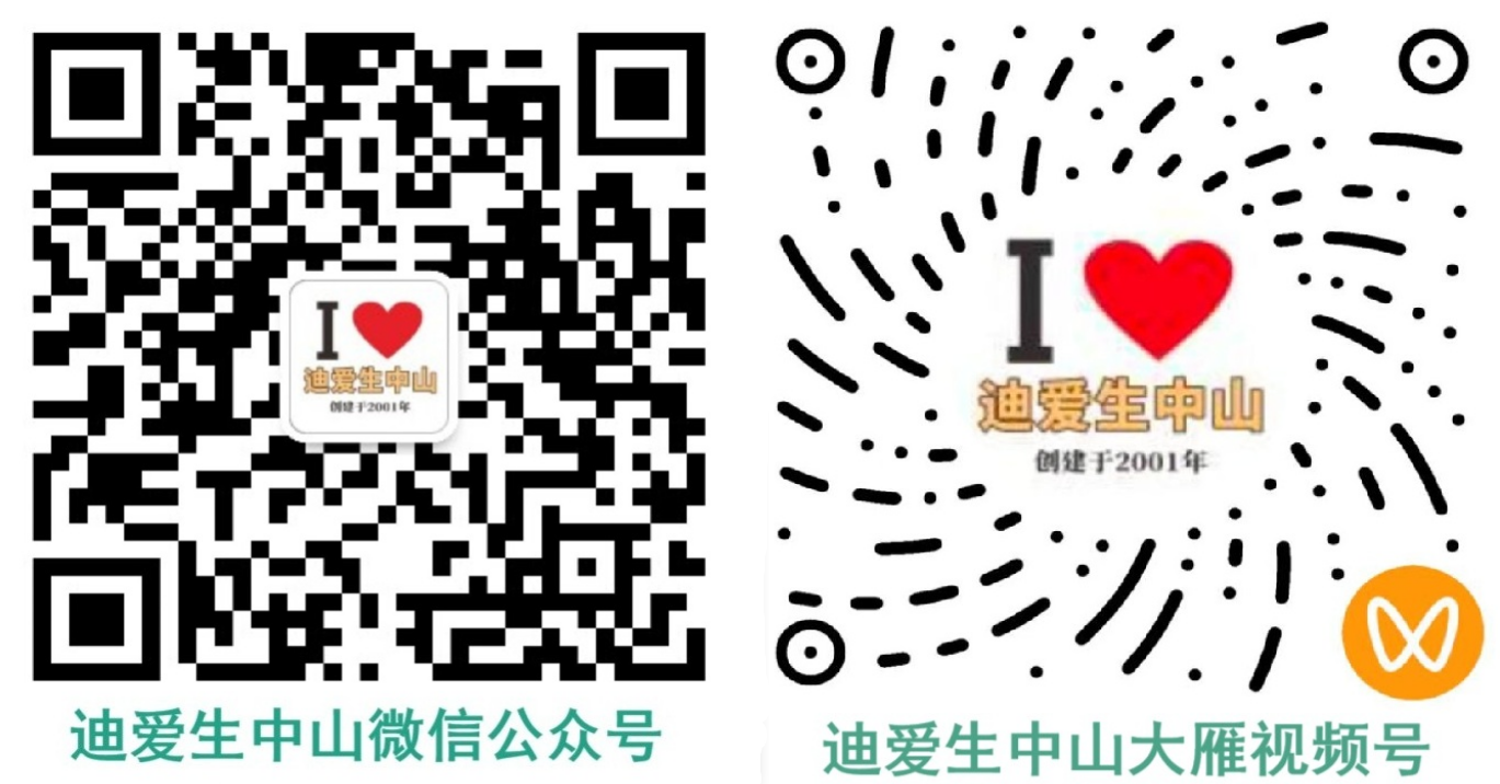 公家号&视频号二维码.png
