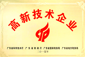公司荣誉4