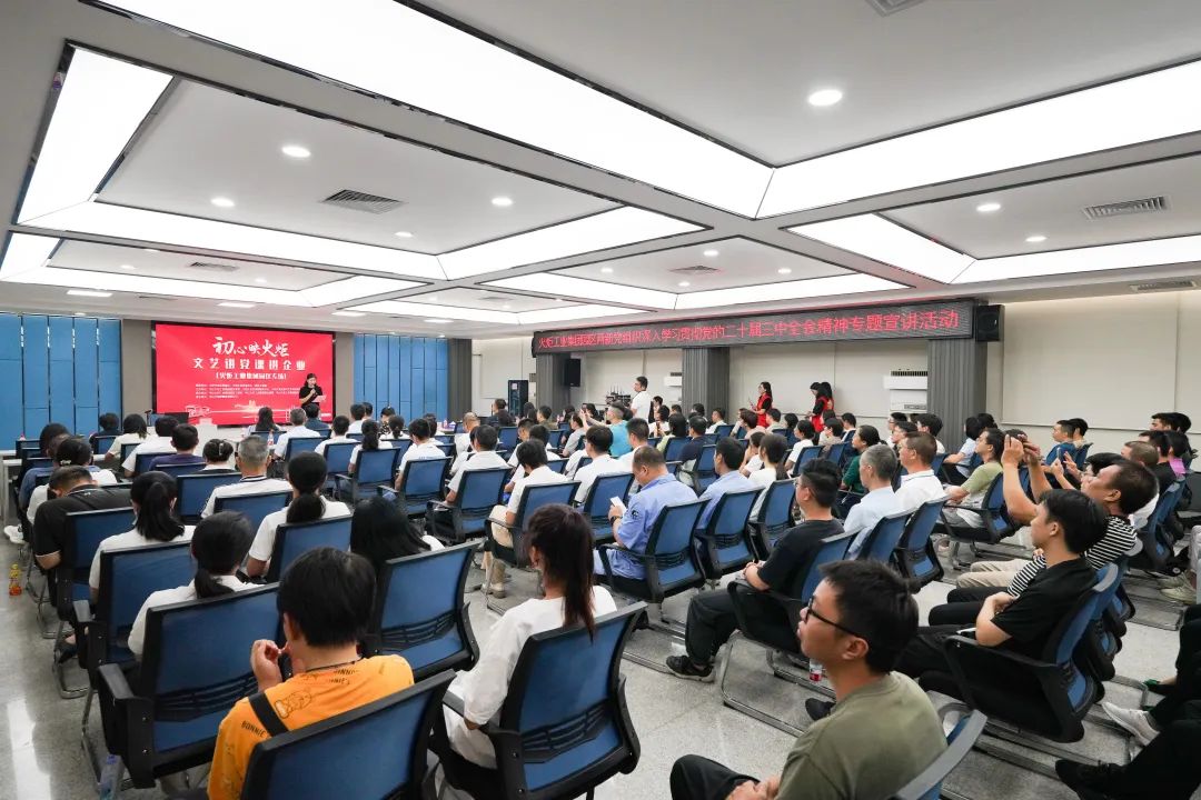 凝聚鼎新“新”共识！！！火炬工业集团园区两新党组织发展“初心映火炬”文艺讲党课活动