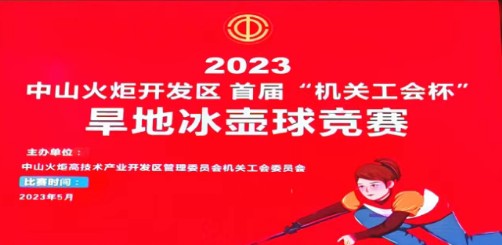没有冰也能玩冰壶，，好嗨哟！！！